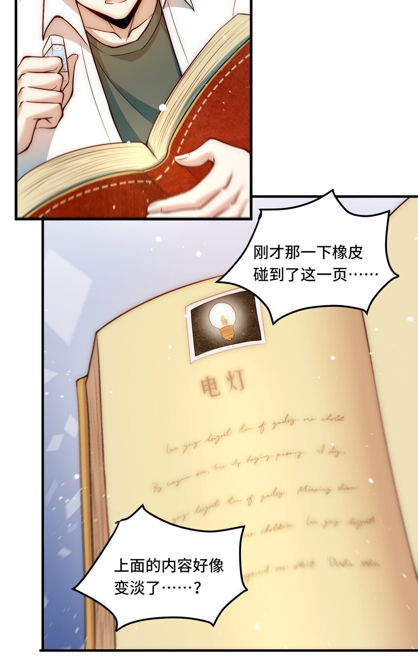 106 有用的橡皮12
