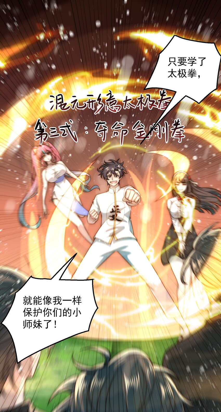 007 总裁向我道歉17