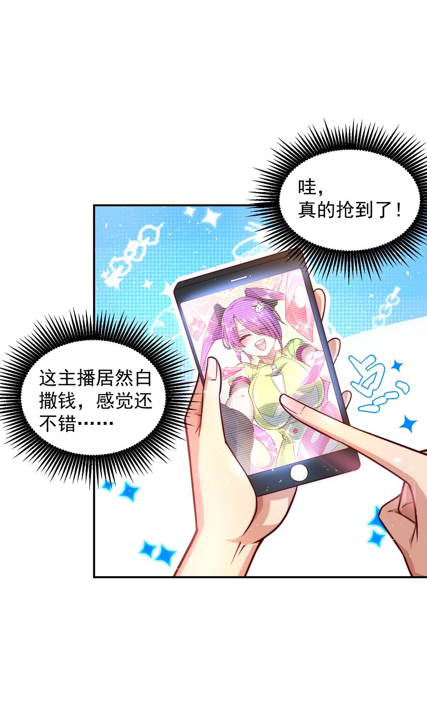 013 主播一姐的邀约10