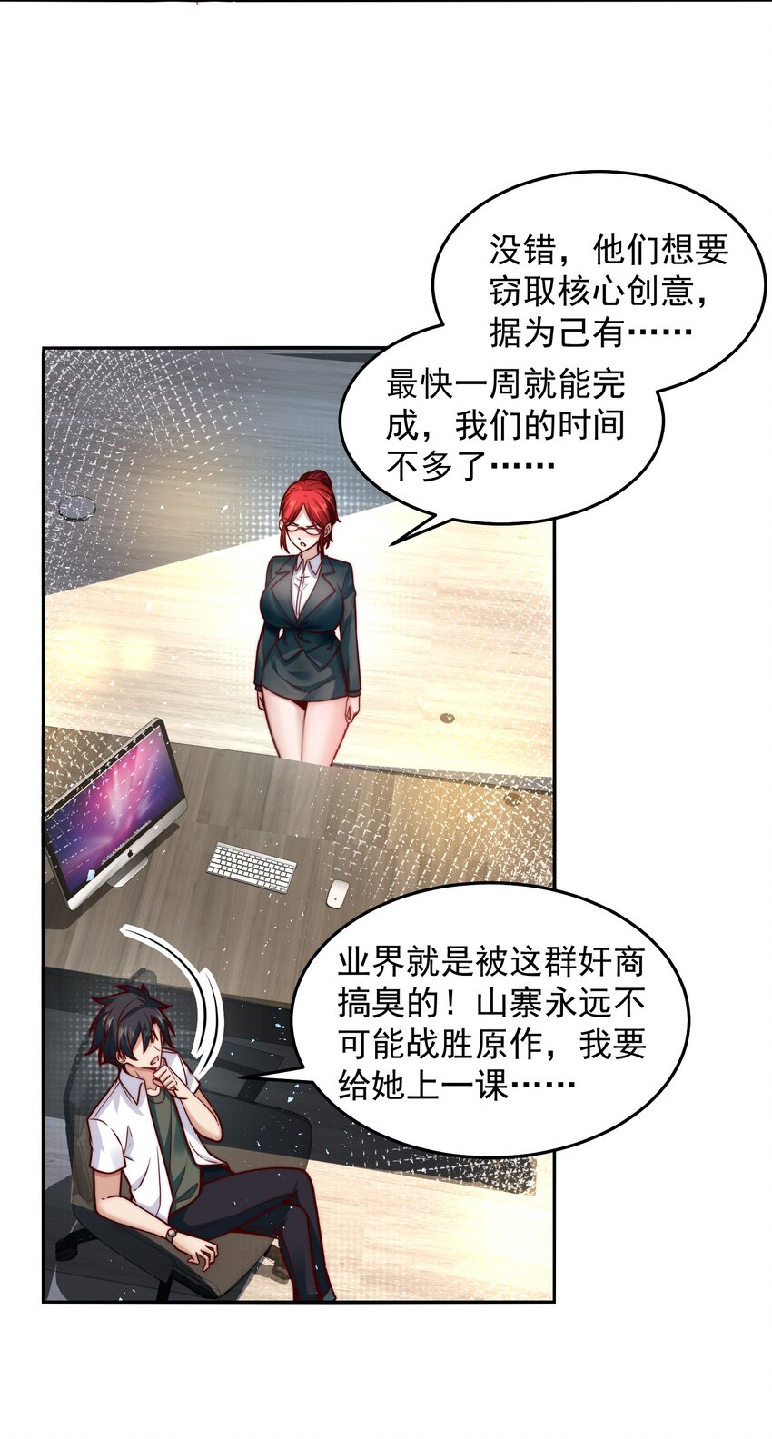 033 抢占先机3
