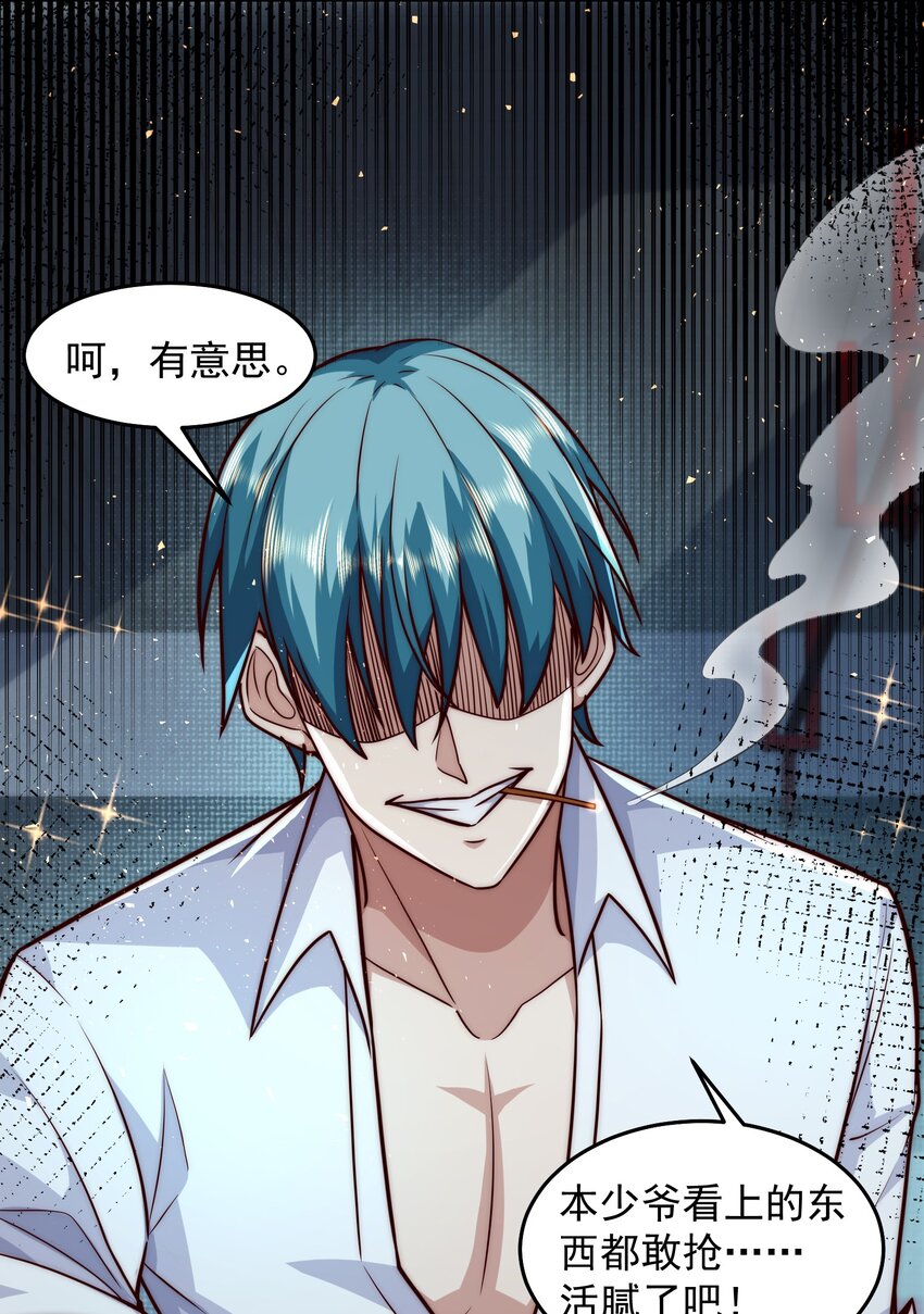 025 英雄救美30