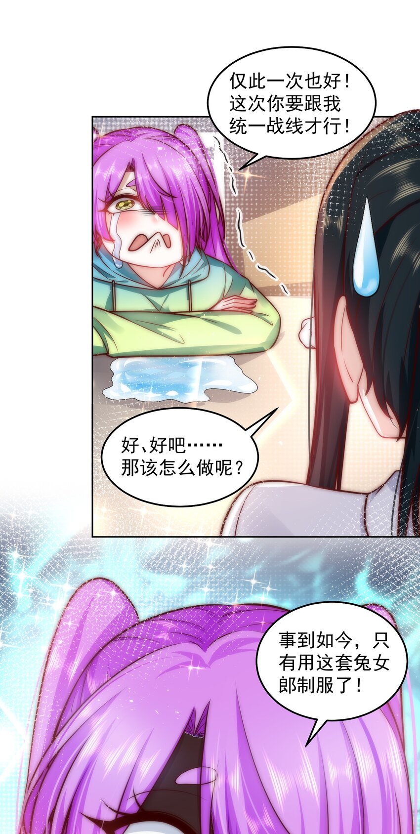 024 我不是随便的人27