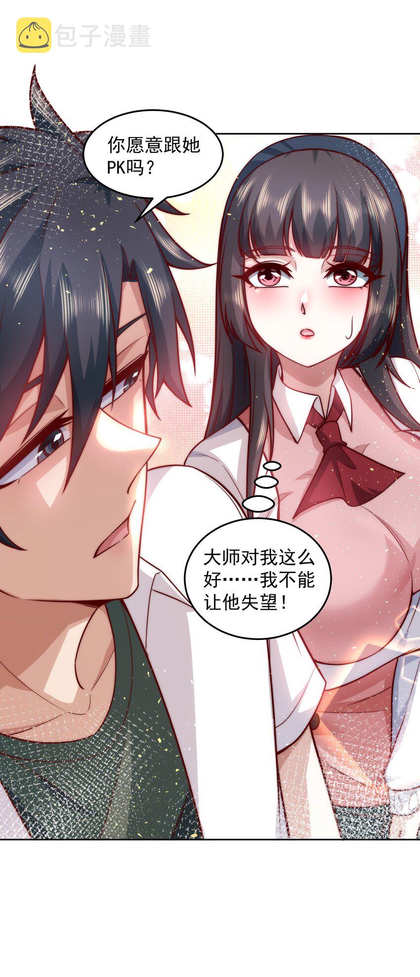 016 金牌制作人11