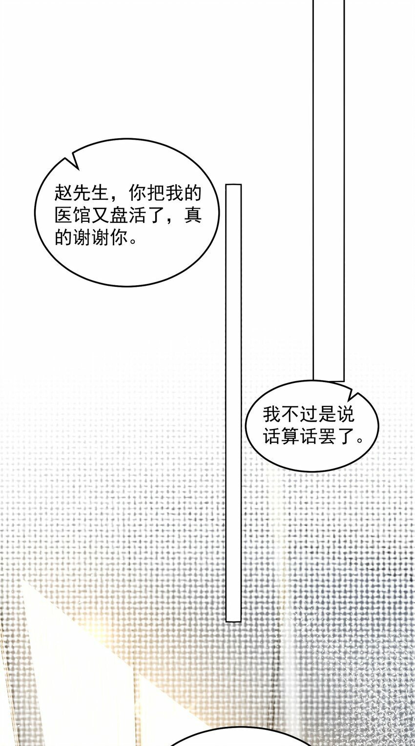 078 对的时机错的人14