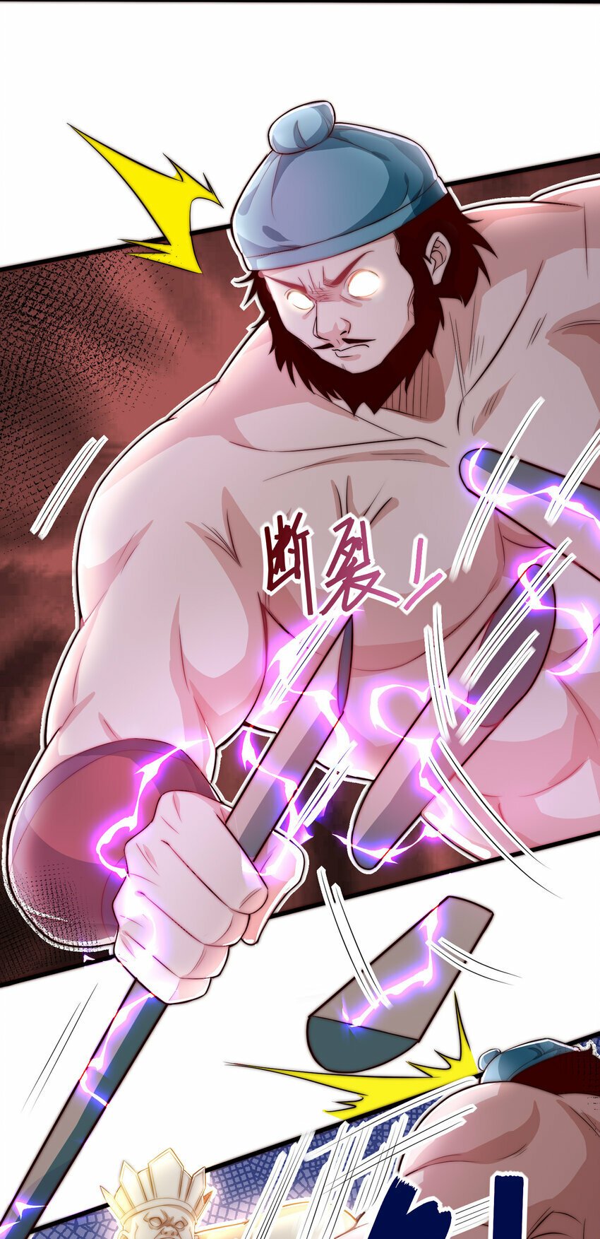 087 斩将6