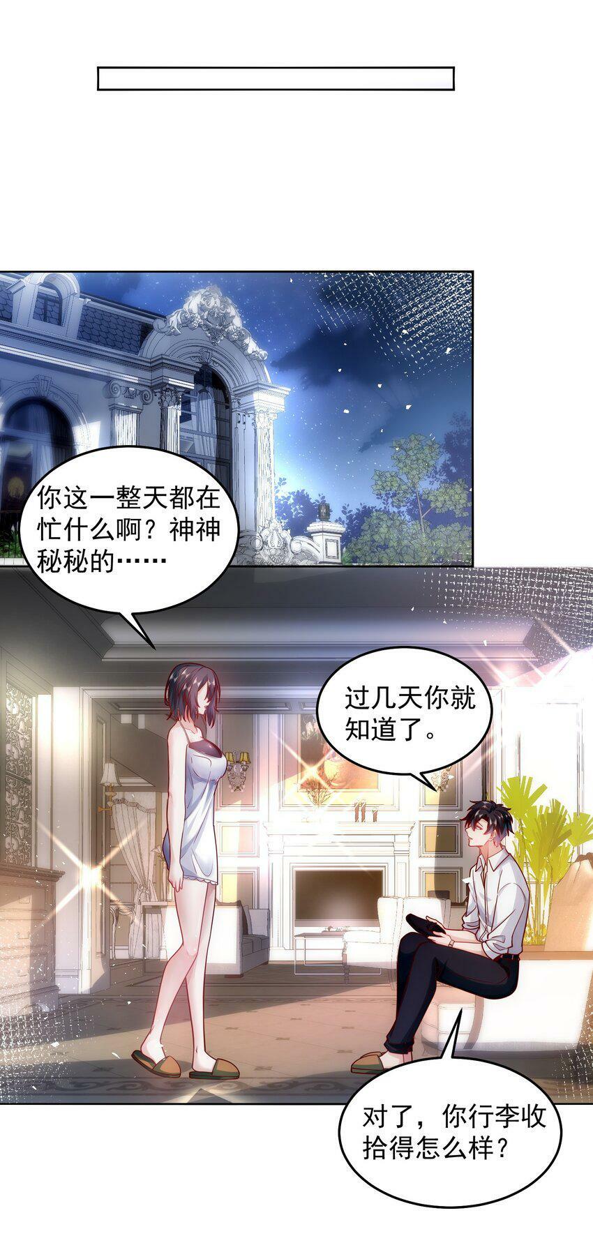 055 整天就知道抱抱抱13