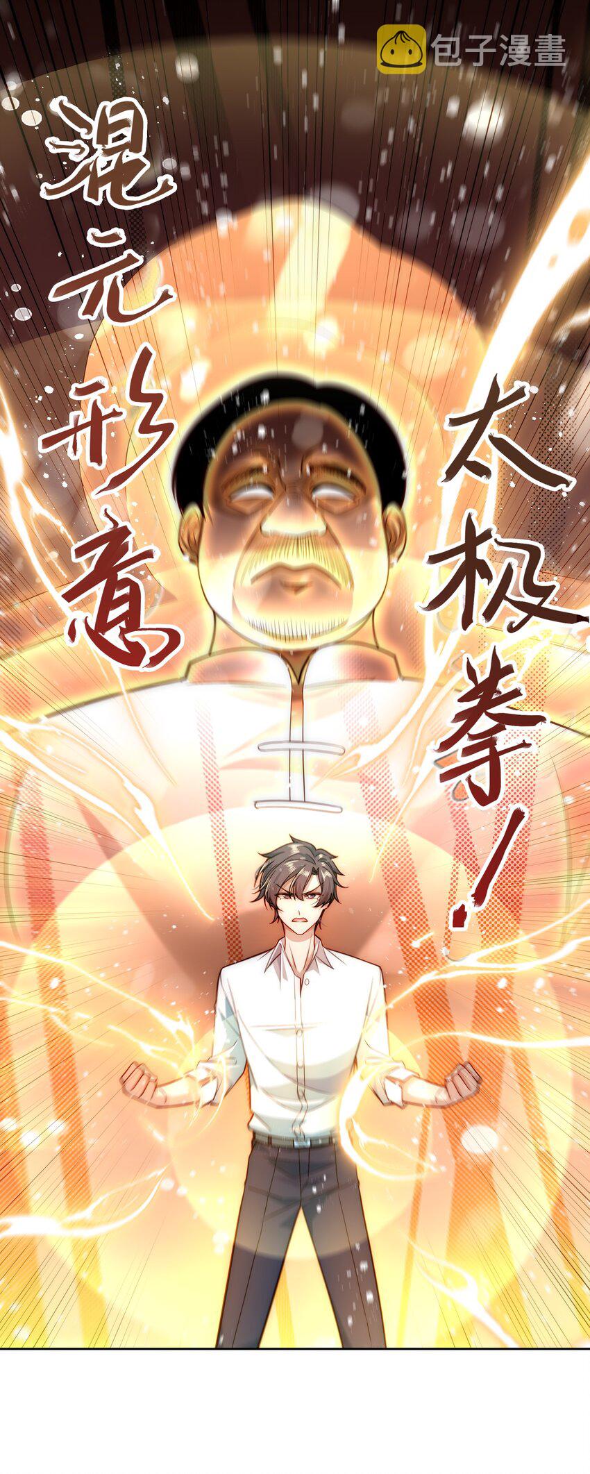 004 宗师无敌15