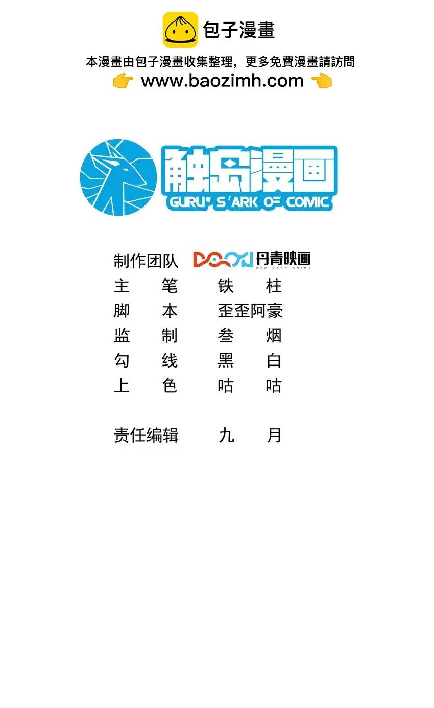 049 一举拿下他吧1