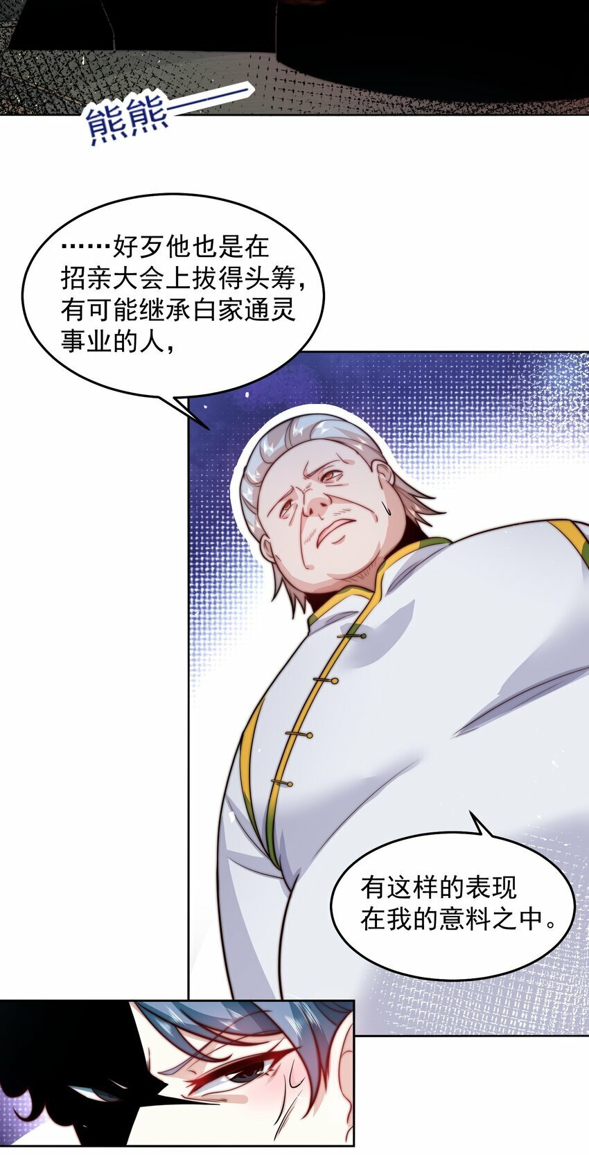 075 恶人自有恶人磨14