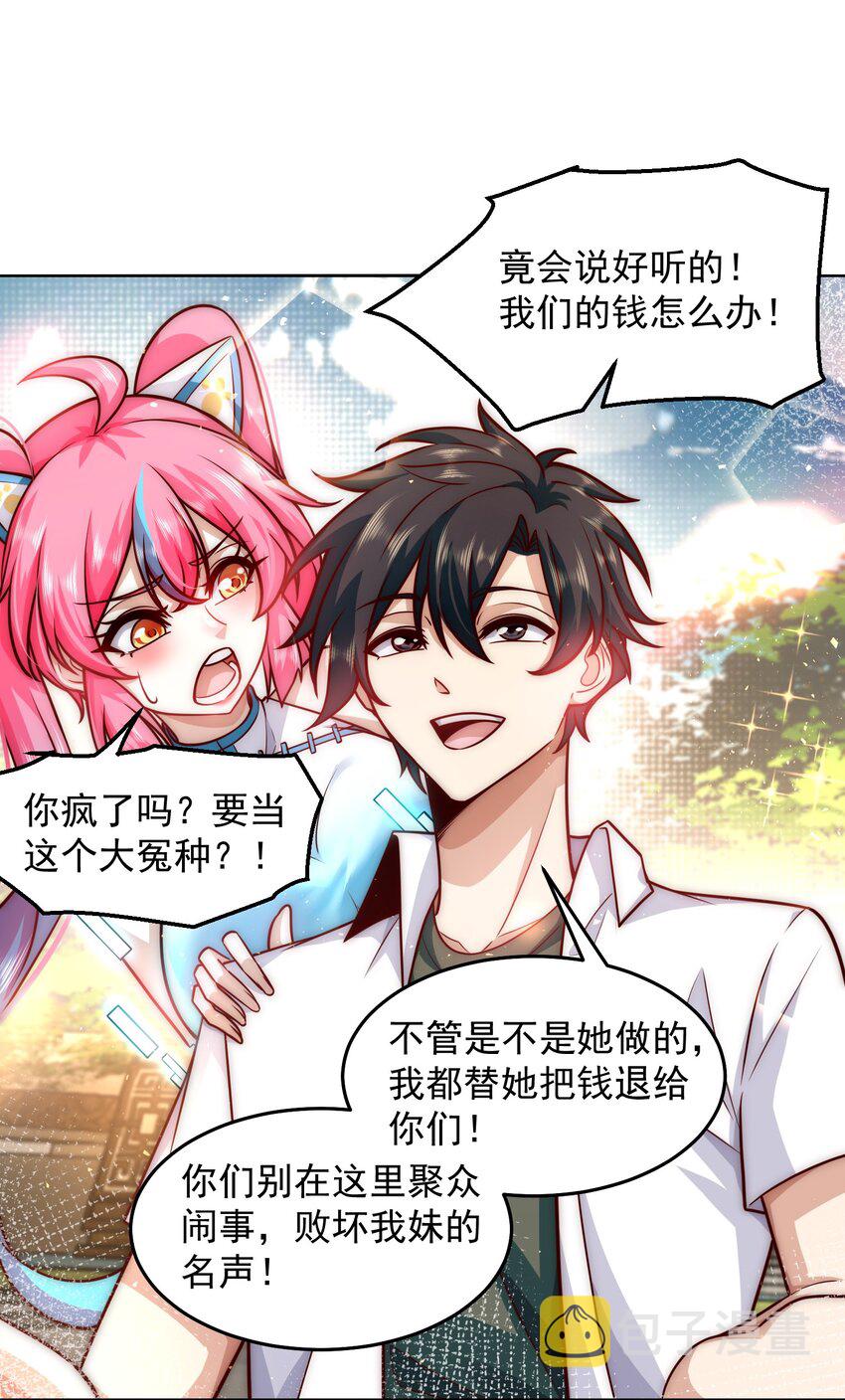 025 英雄救美16
