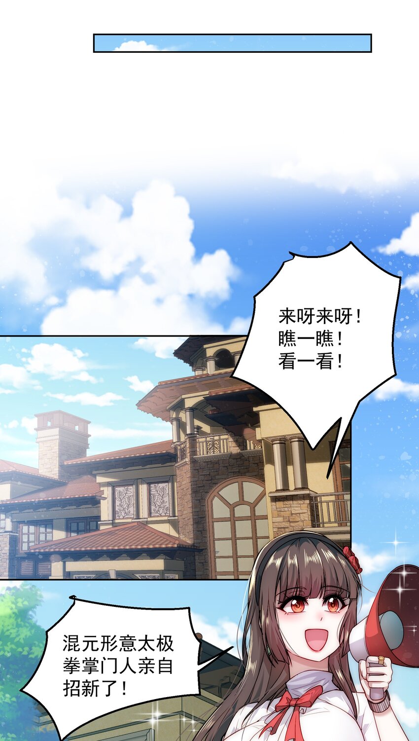 007 总裁向我道歉14