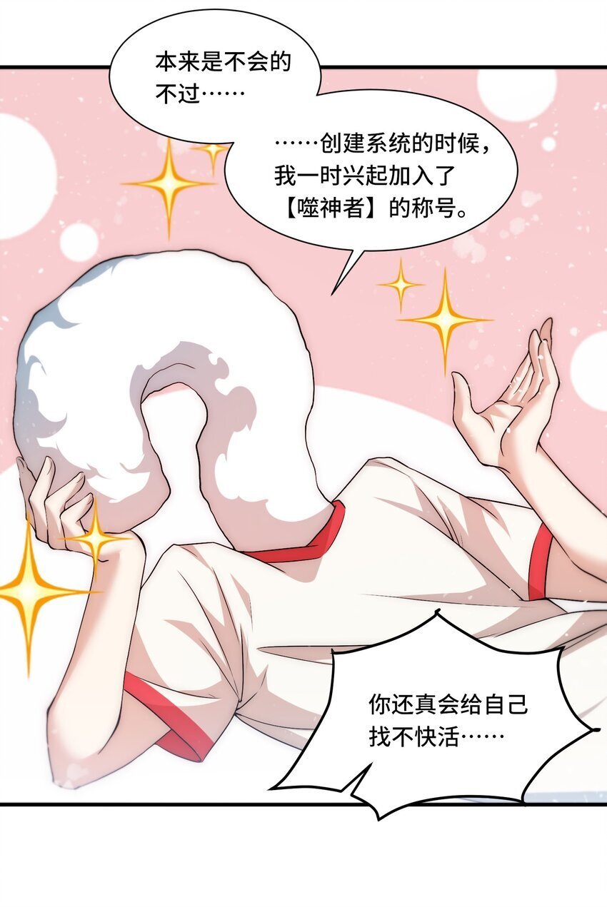 105 没用的神13