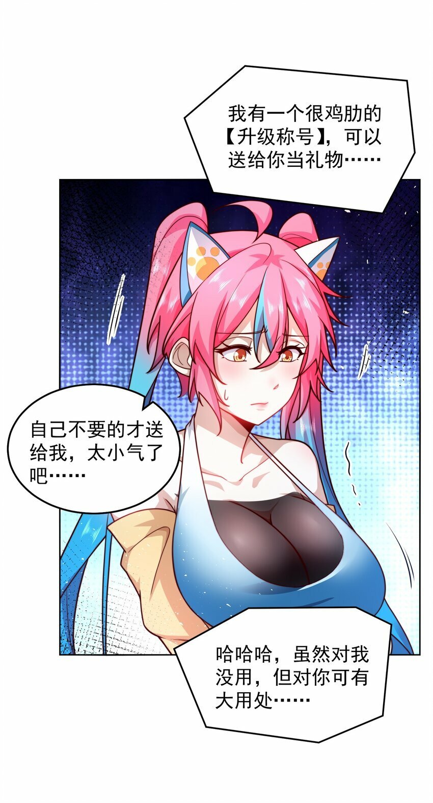 067 来自神的挑战9