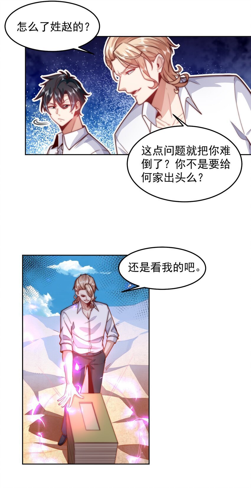 096 给鬼看相10