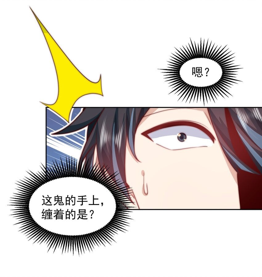 096 给鬼看相20