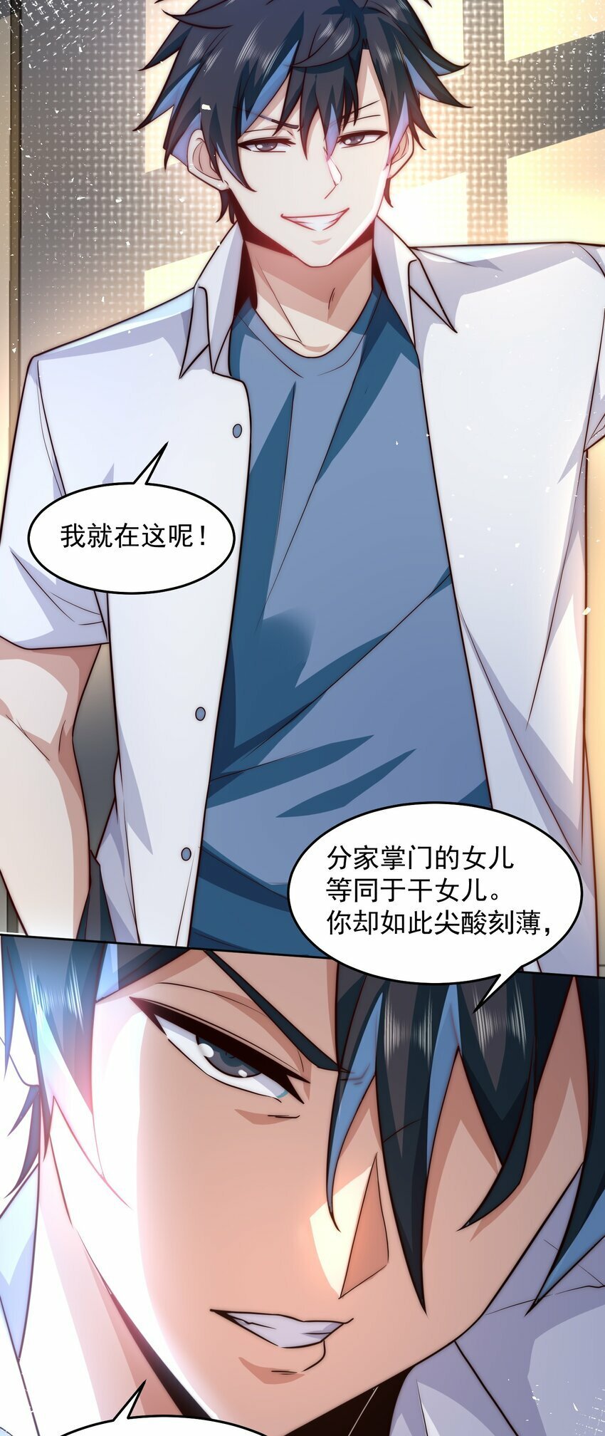 071 史上最嚣张的赘婿5