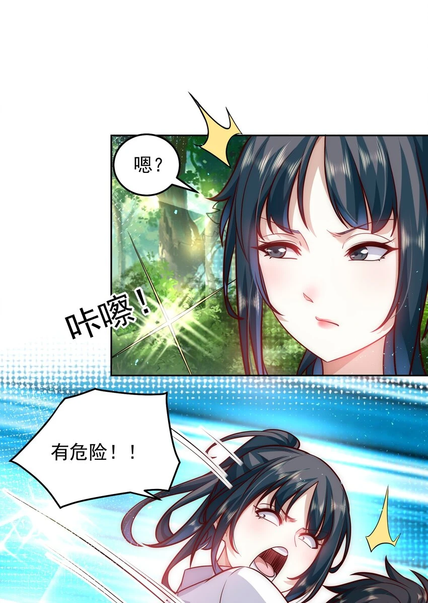 044 我大意了，没有闪17