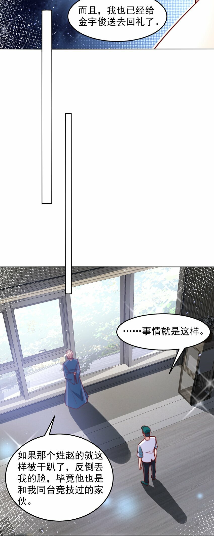 077 针灸大师21