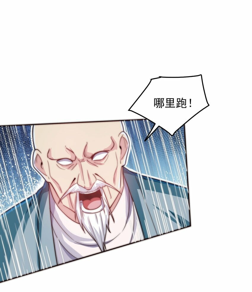 085 命相双道24