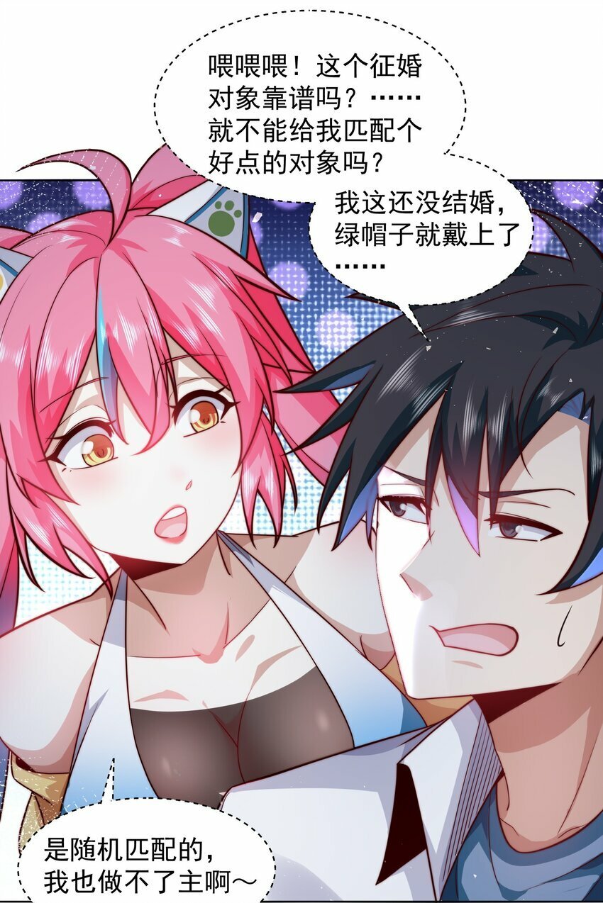 069 请和我结婚吧19