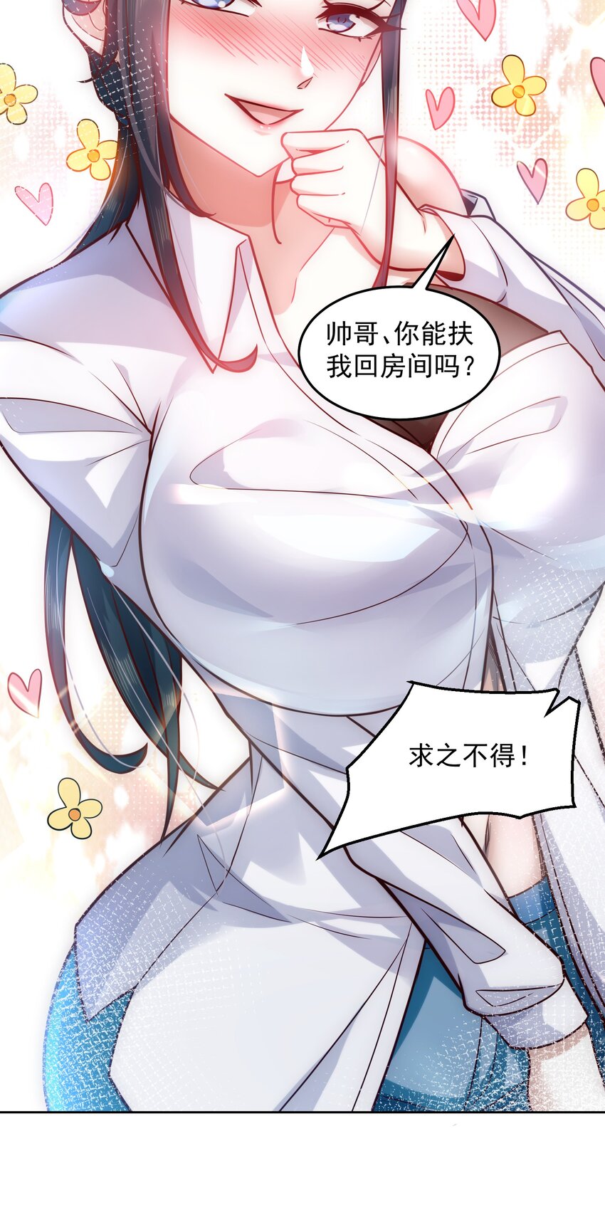 027 欲望的恶龙20
