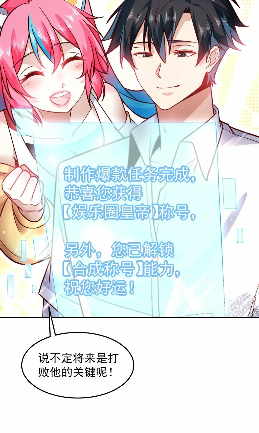 066 娱乐圈皇帝19