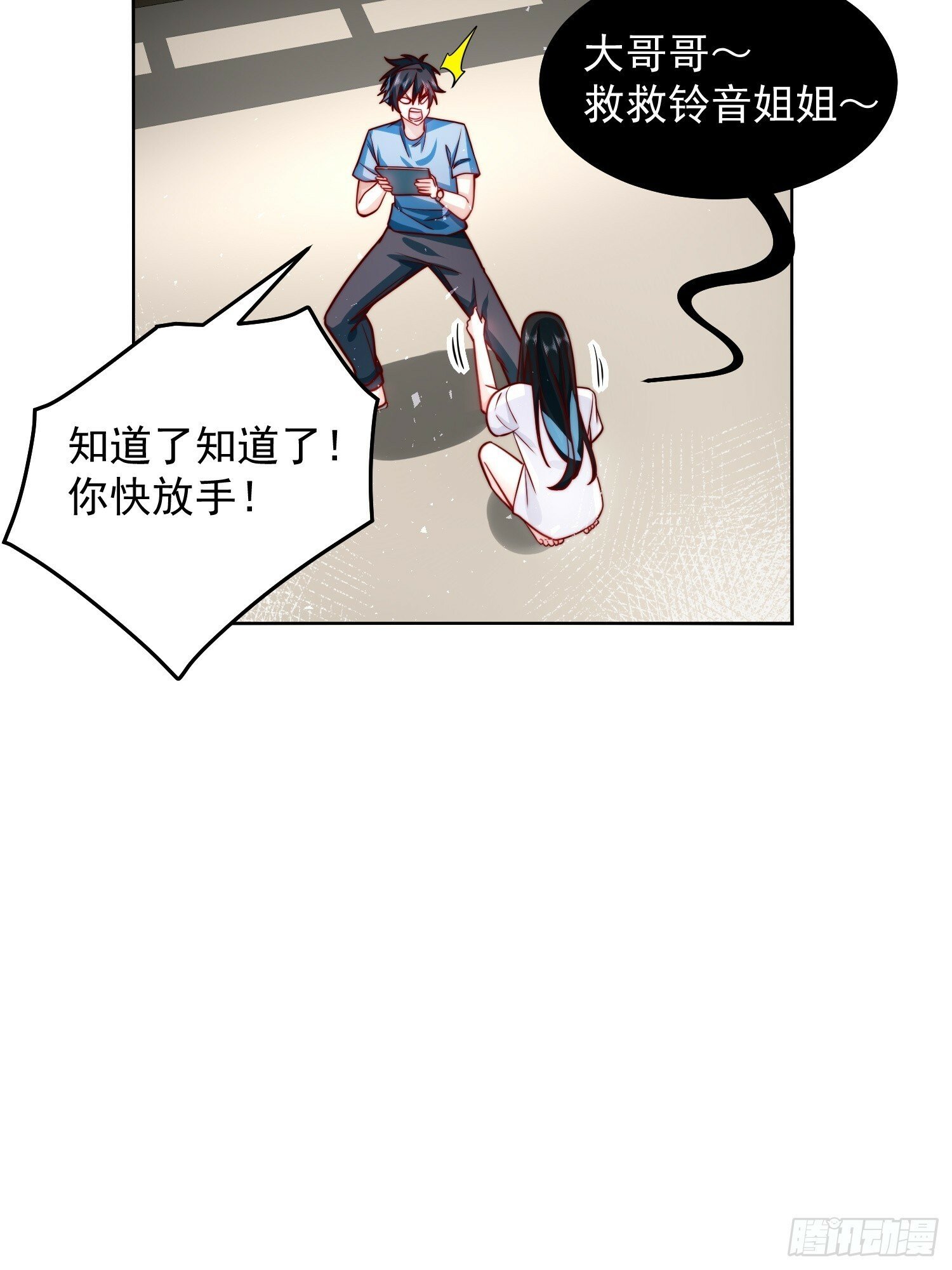 61.我帮你讨回公道23