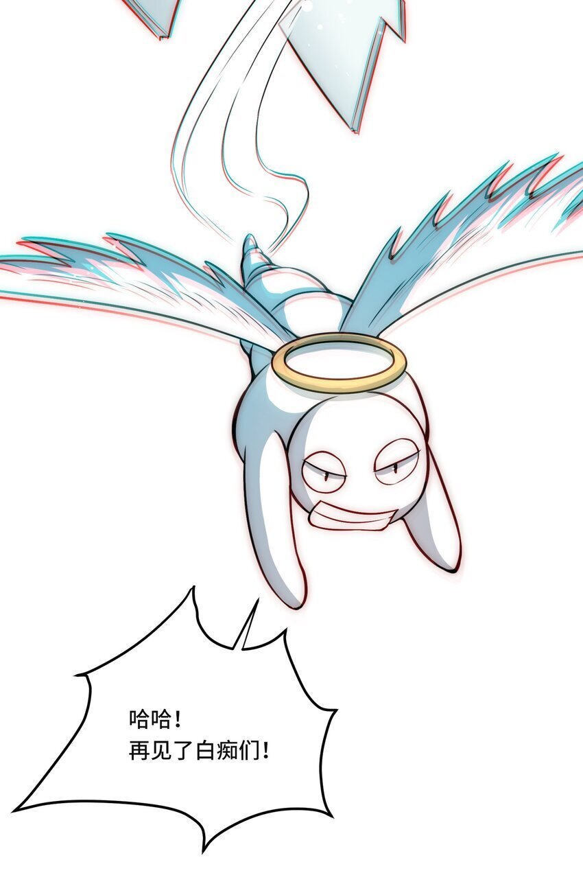 108 替罪羊21