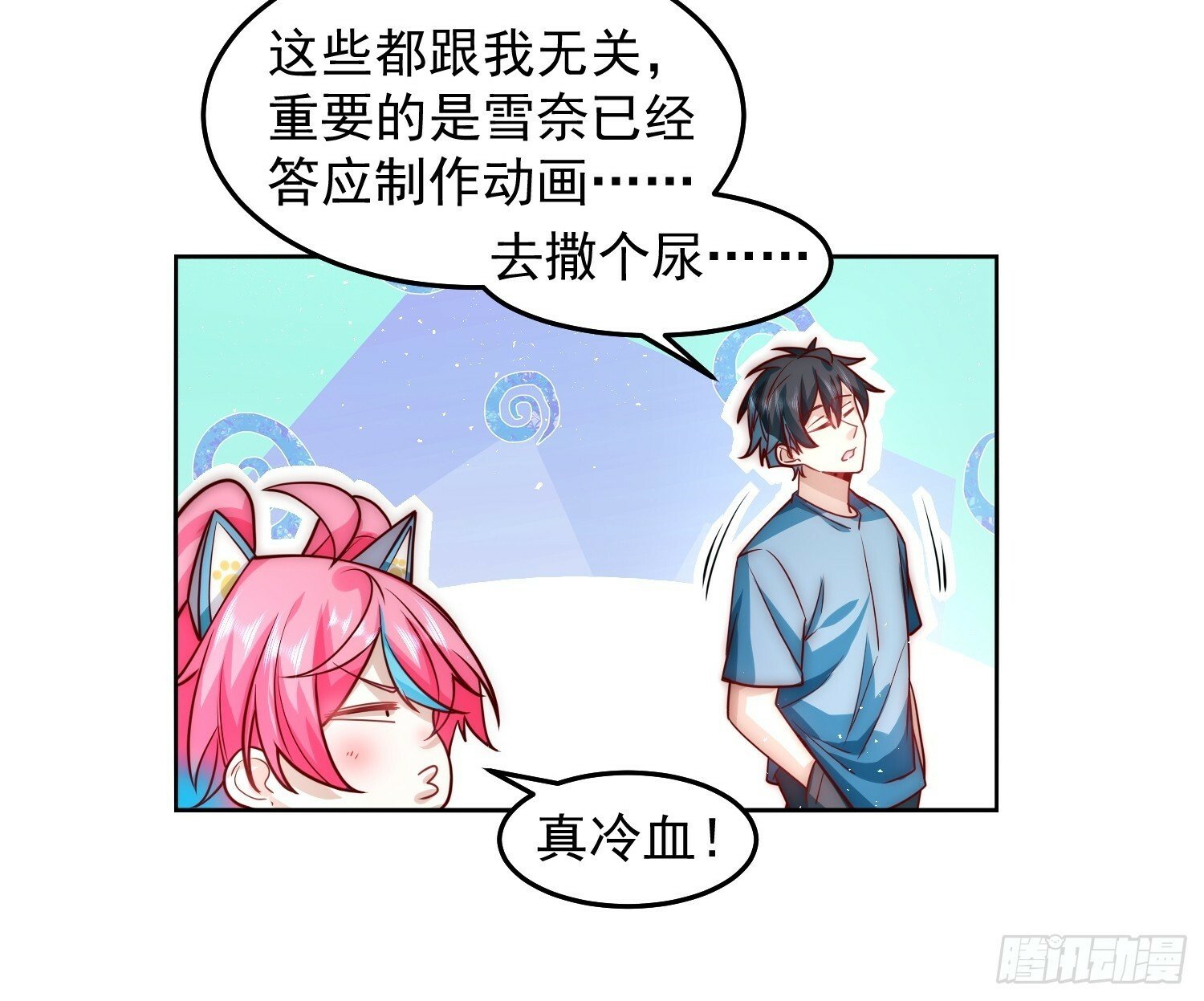 61.我帮你讨回公道16