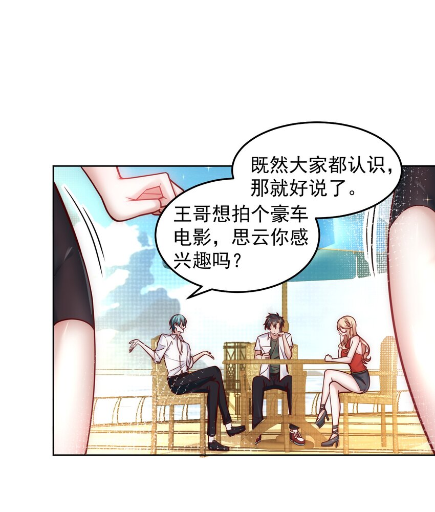 027 欲望的恶龙2