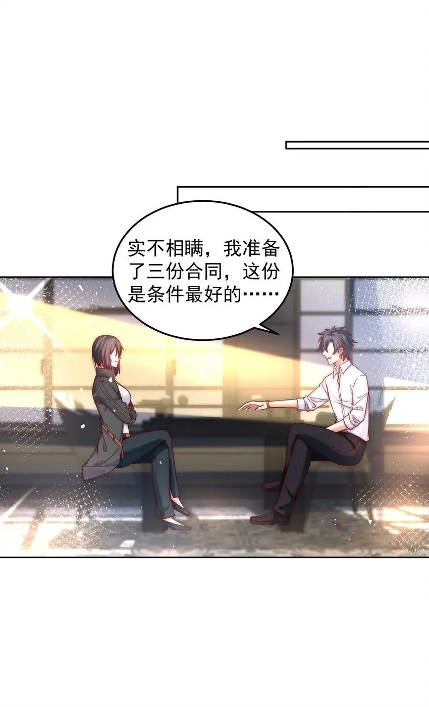 049 一举拿下他吧9