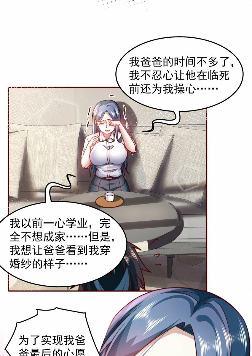 070 那就一起结婚吧7