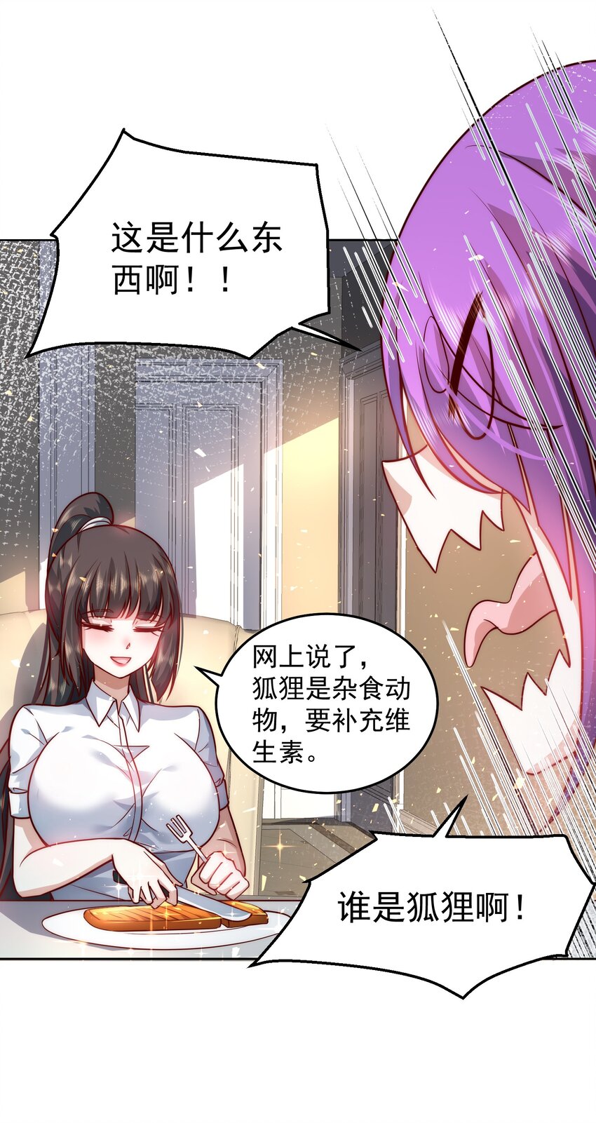 021 争风吃醋19