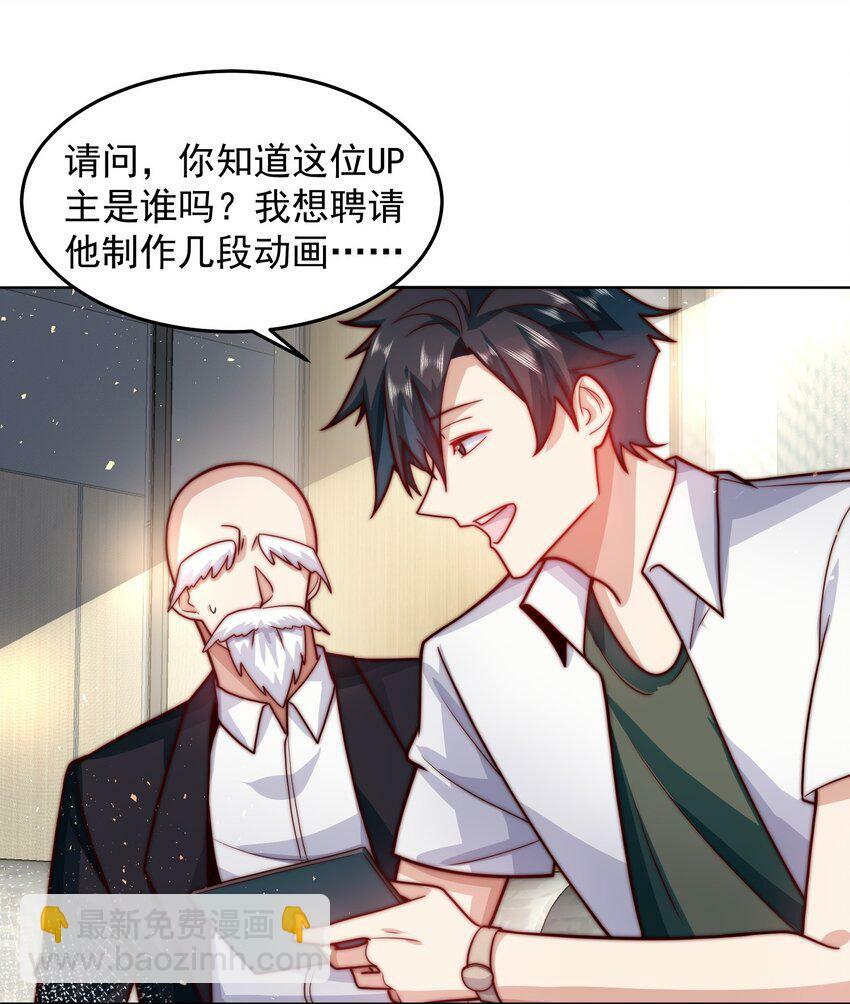061 他是神的化身11