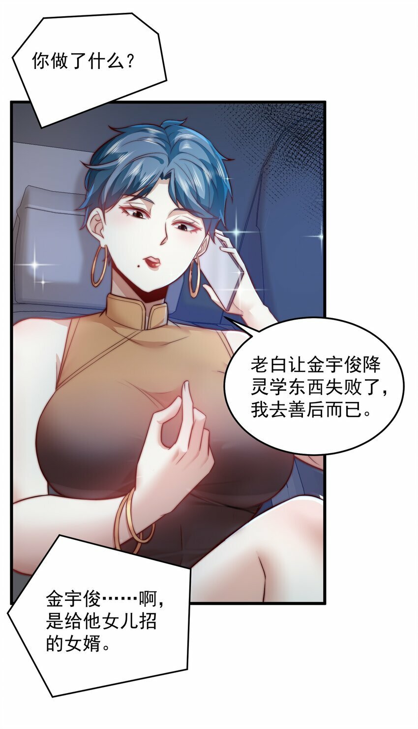 090 重要的客人7