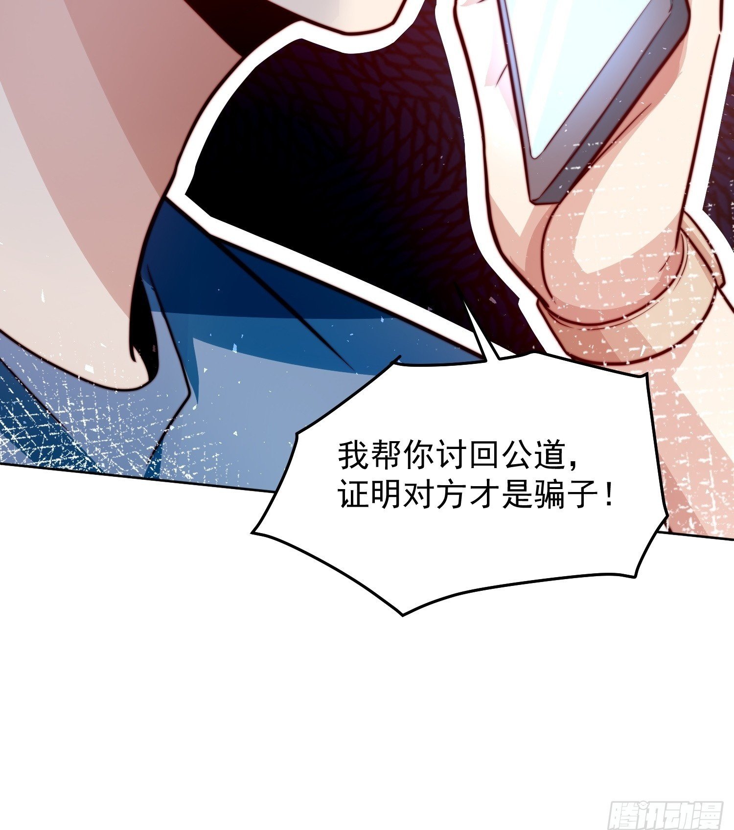 61.我帮你讨回公道30