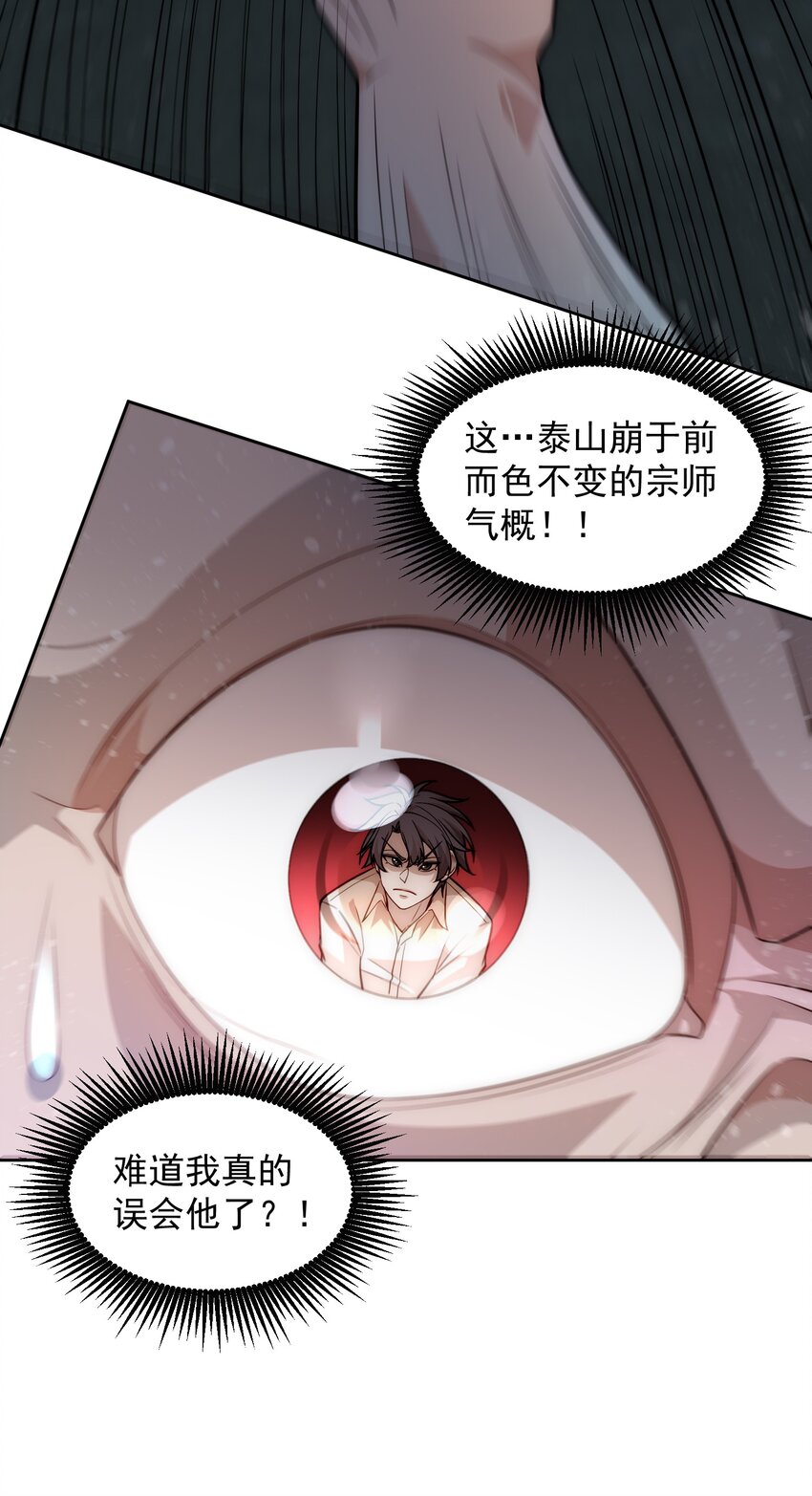005 大师的待遇12