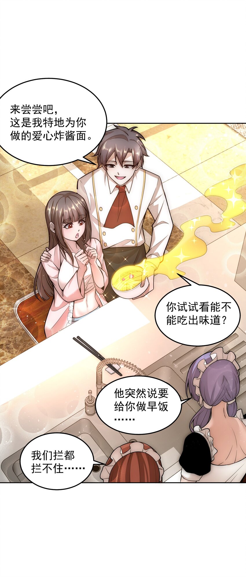 009 新称号：米其林之星21