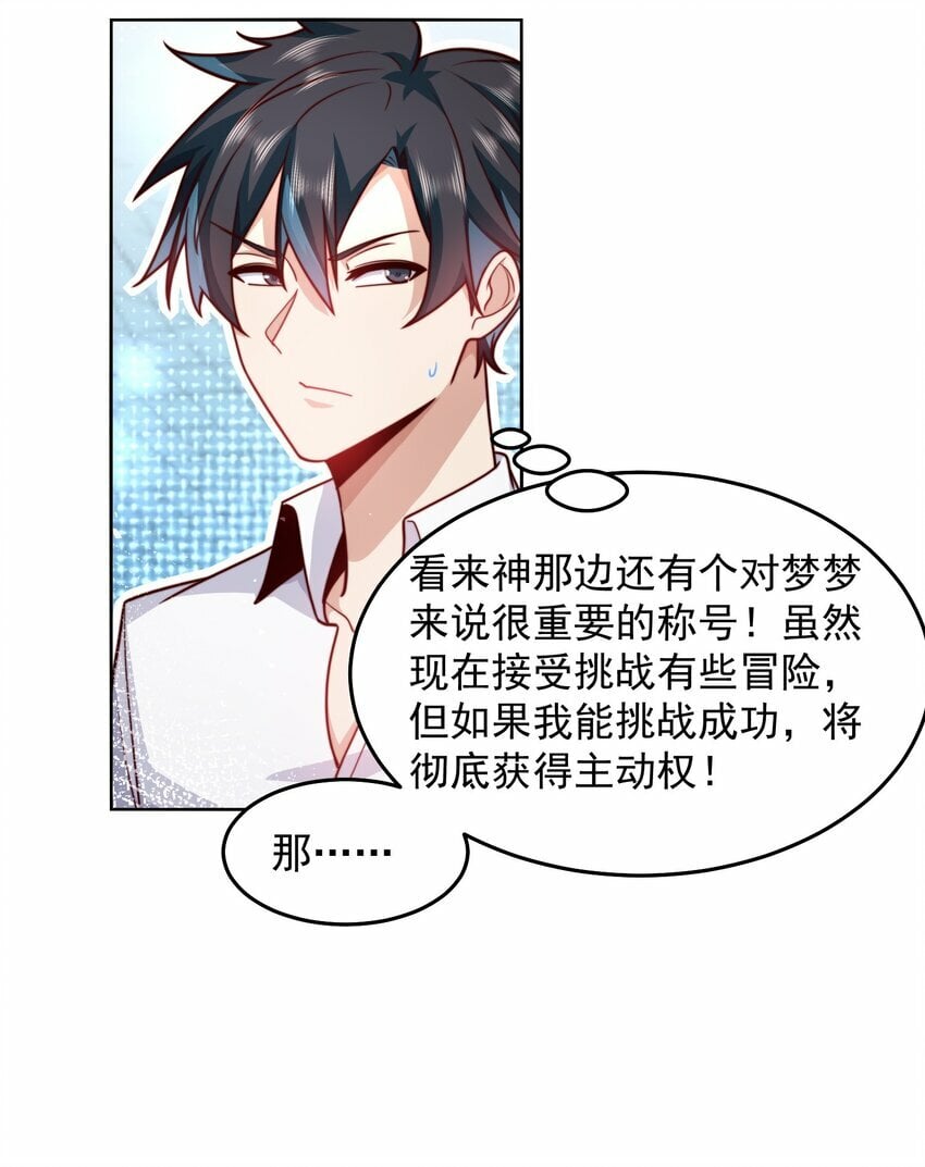 067 来自神的挑战14
