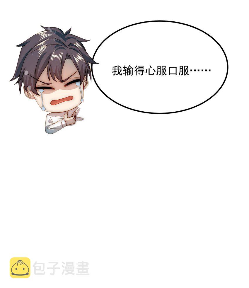 007 总裁向我道歉26