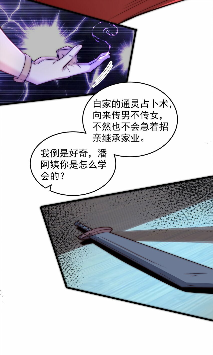 088 原来是你6