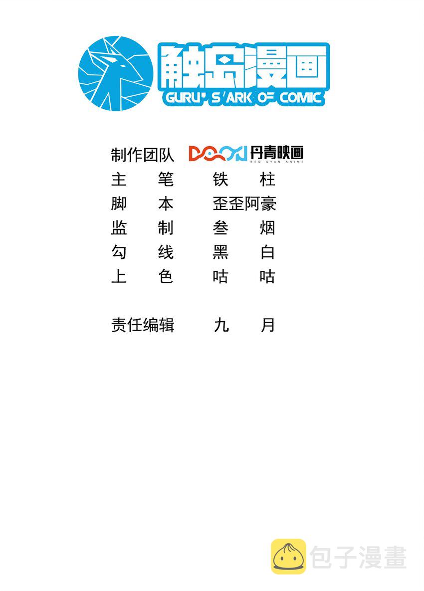 022 又见总裁1