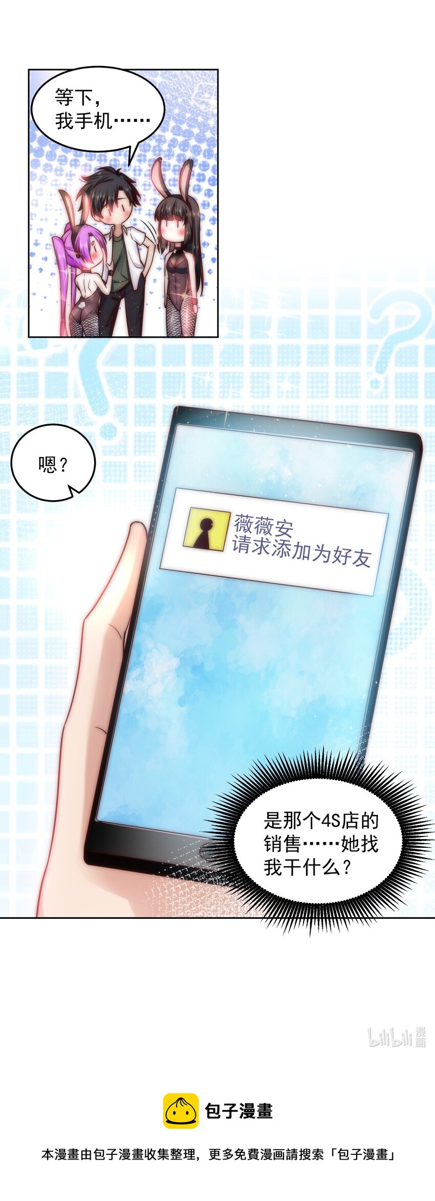 024 我不是随便的人33