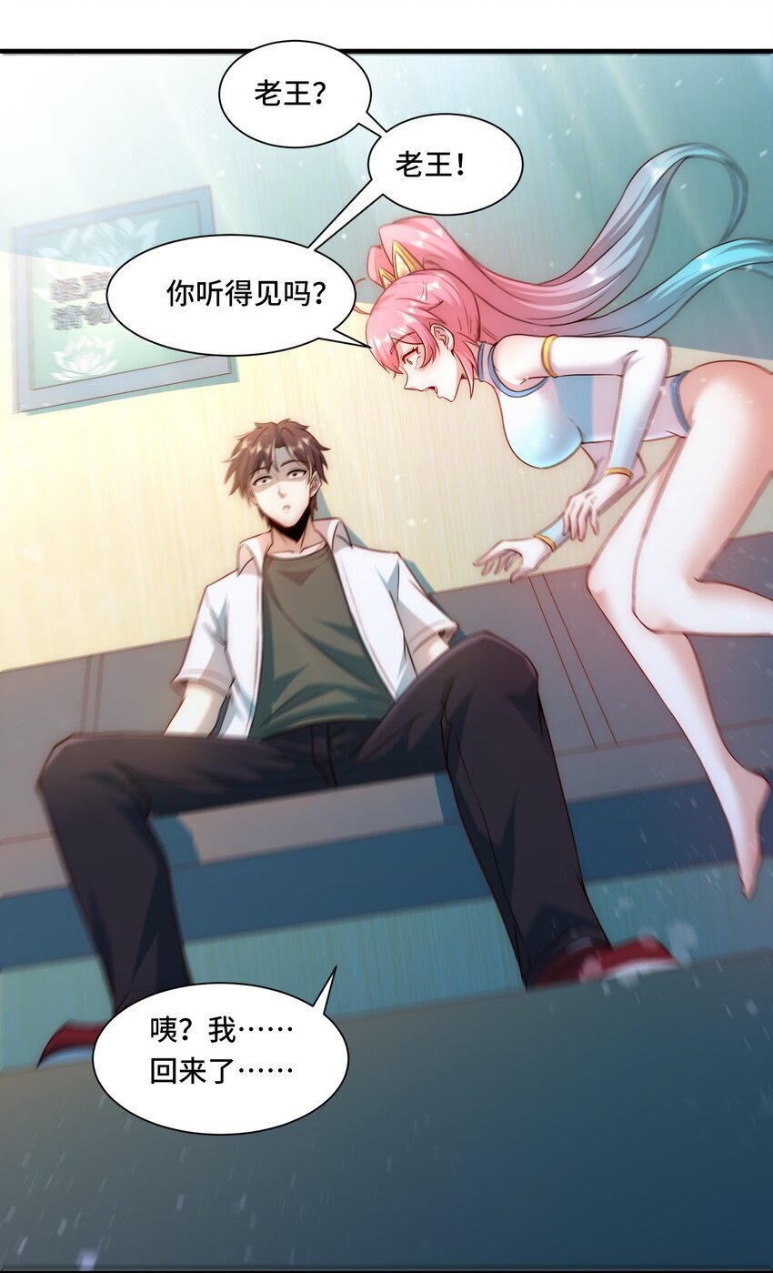 105 没用的神20