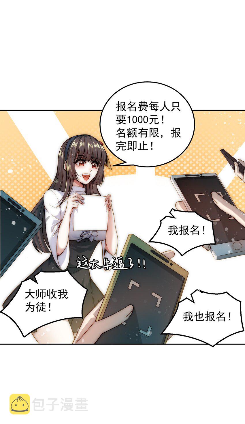 007 总裁向我道歉19