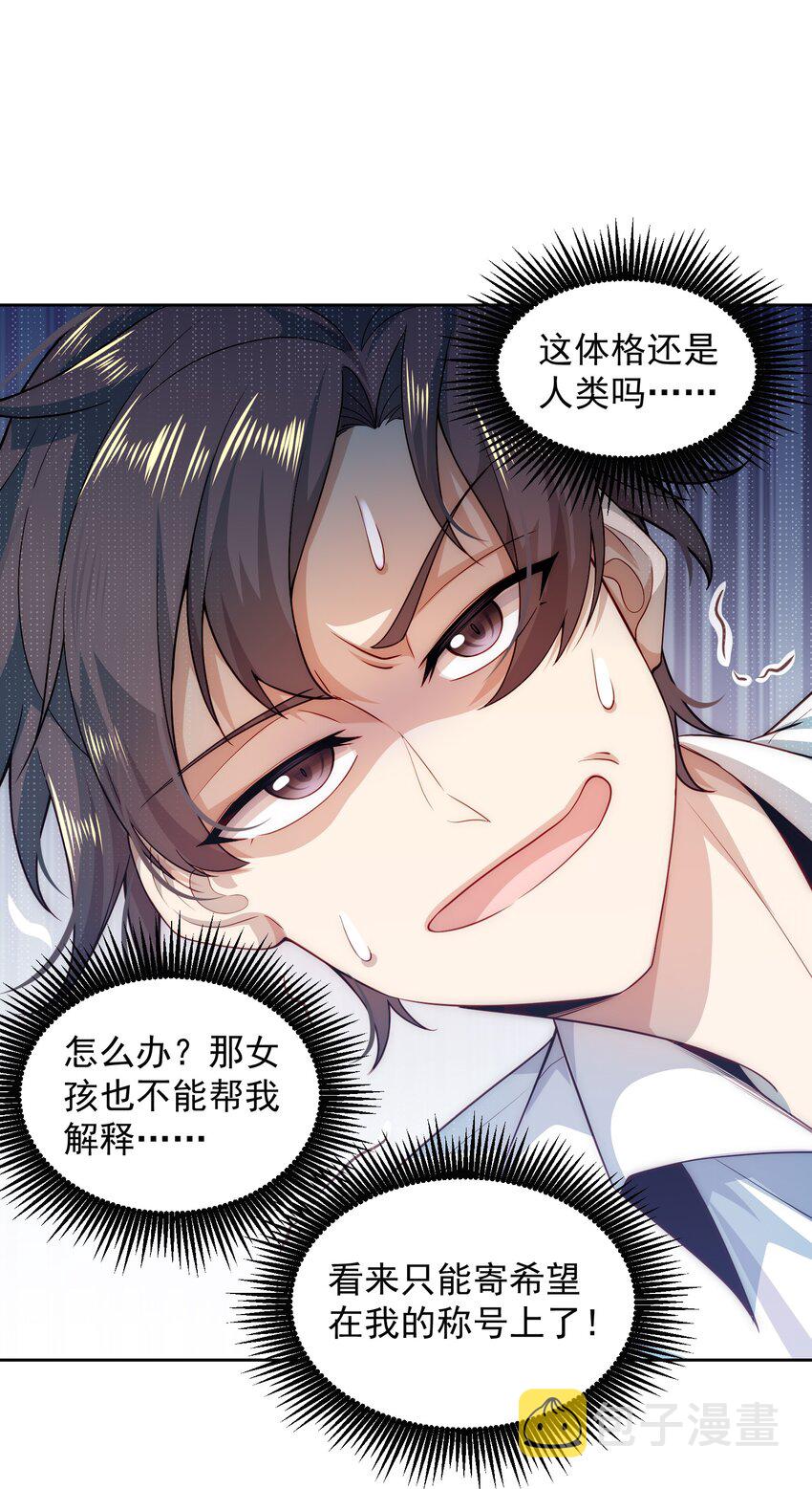 005 大师的待遇5