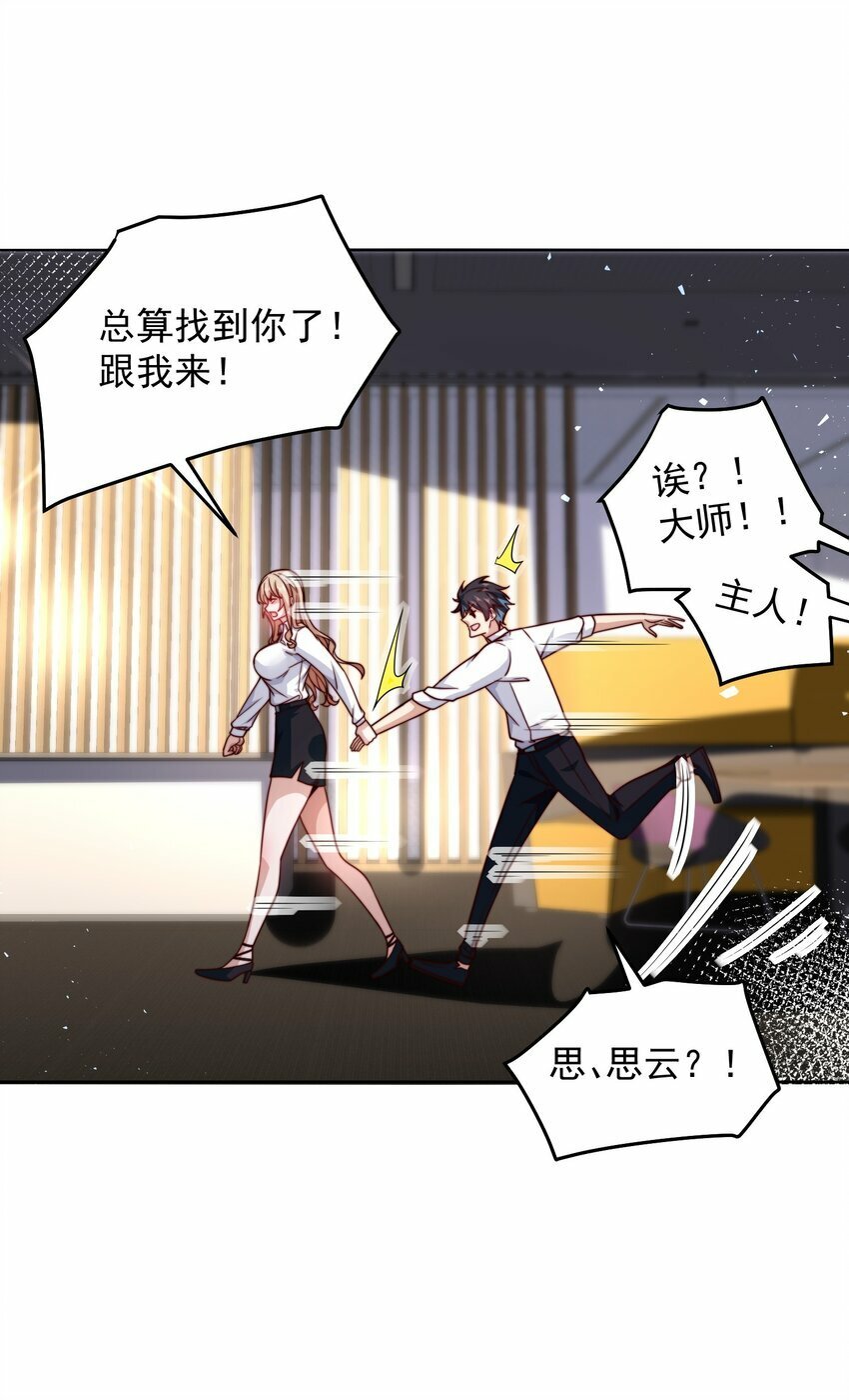 067 来自神的挑战27