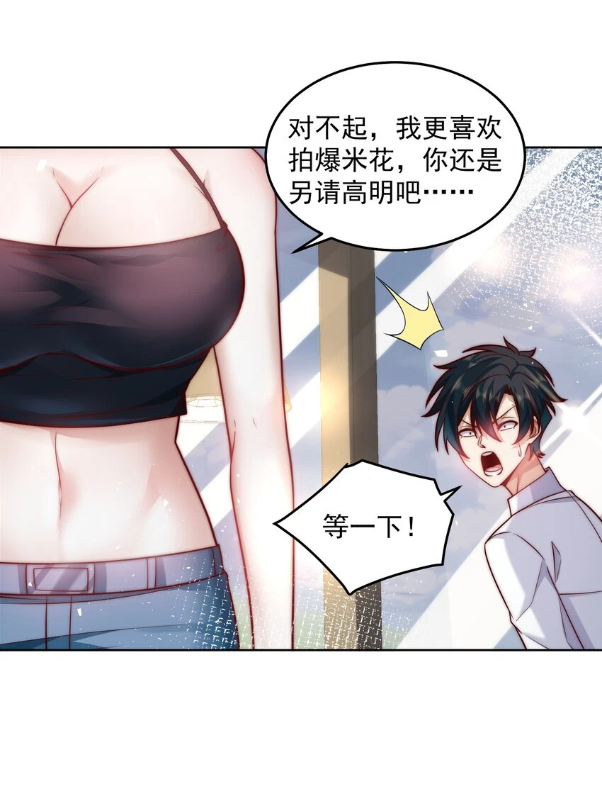 046 玩火自焚14