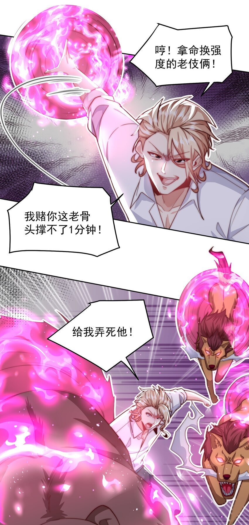 100 拿命换强度2