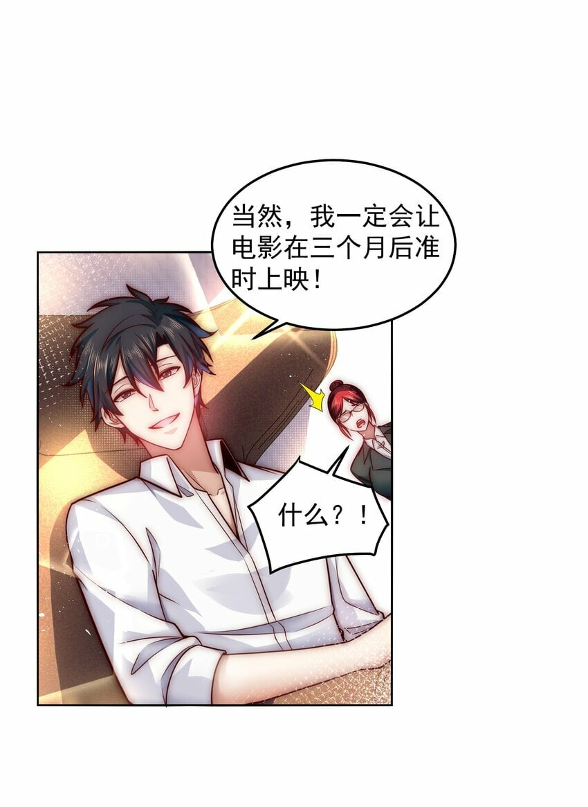050 新称号，诱惑女王11